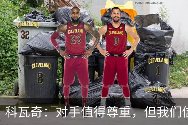 科瓦奇：对手值得尊重，但我们信心十足争取胜利